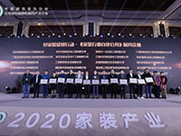 中庭裝飾集團丁胡發(fā)聲《中國家裝行業(yè)自律公約》，鄭重承諾共建家裝行業(yè)信用體系