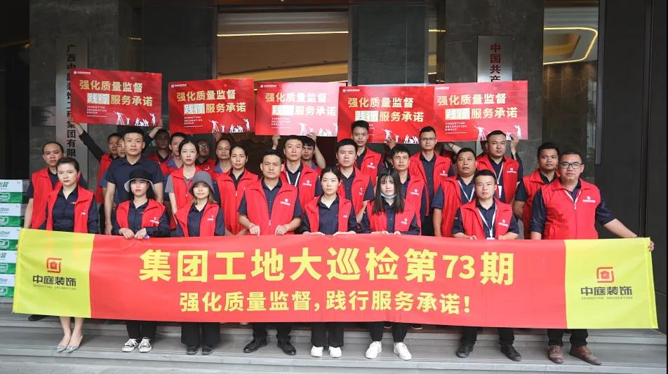 集團工地大巡檢 | 強化質(zhì)量監(jiān)督，踐行服務承諾