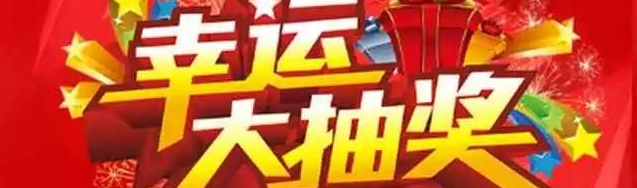 新年大惠家裝1.1折，讓你“任性購”?。?！