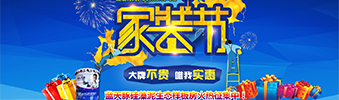 真正的家裝節(jié)來了！全房家電+全房硅藻泥+免單裝修+...點擊立省46800元（廣西人必看）