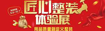 匠心整裝 || 您心之所向，我們心之所系