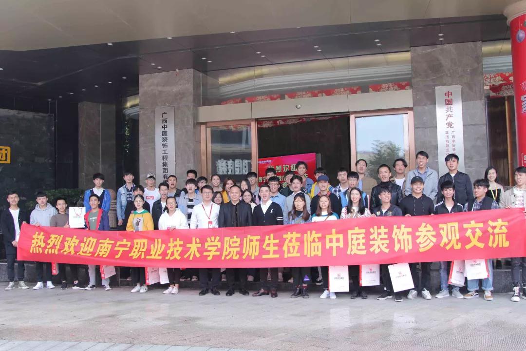 南職師生走進中庭裝飾集團參觀學(xué)習(xí)——校企合作，加強人才培養(yǎng)