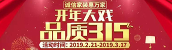 搶！2019開年大戲，把裝修交給我，您放心上班去