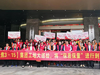 《集團工地大巡檢》第十五期 | 聚焦3·15，將“保質(zhì)保量”進行到底！
