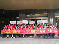 集團工地大巡檢  致敬5·1勞動節(jié)——咱們工人有力量！