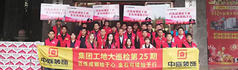 集團(tuán)工地大巡檢 | 工地突擊檢查，專注細(xì)節(jié)，堅(jiān)守品質(zhì)