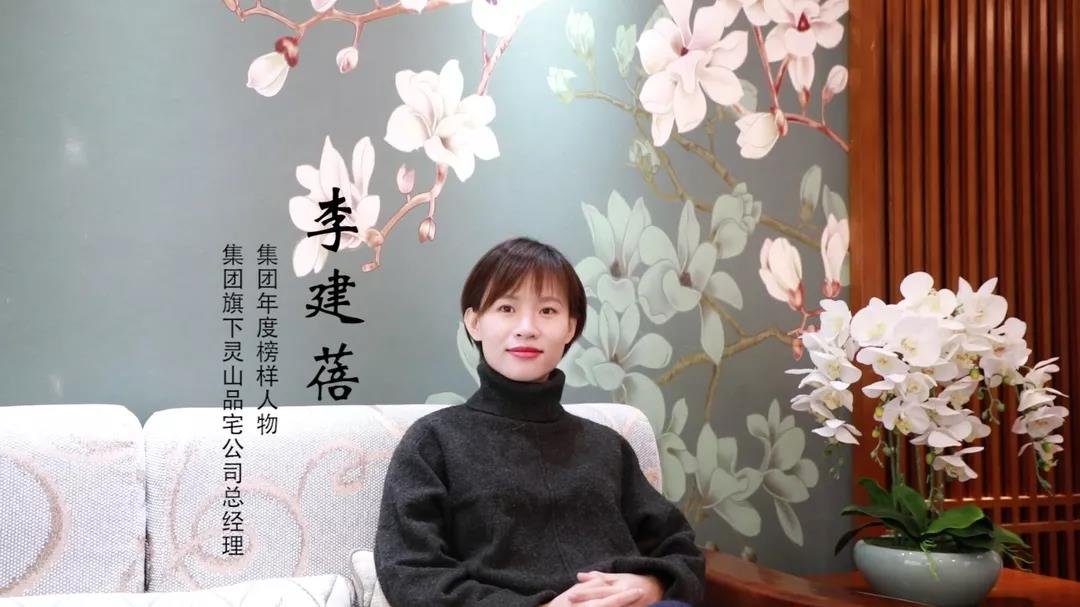 榜樣力量 | 李建蓓：主動的自律，以身作則，才能帶領(lǐng)團(tuán)隊(duì)更好的向前發(fā)展