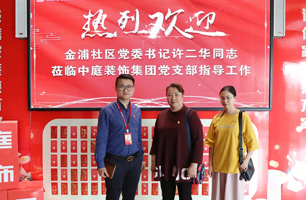 【先鋒引領，凝心聚力】金浦社區(qū)黨委書記蒞臨集團宣導“學習強國” 平臺