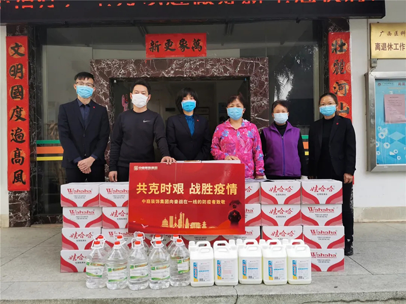 共克時艱，“疫”不容辭！中庭集團向一線抗疫工作者捐贈防疫物資