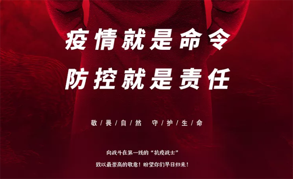中庭支援抗疫前線，急需防疫物資供應渠道！
