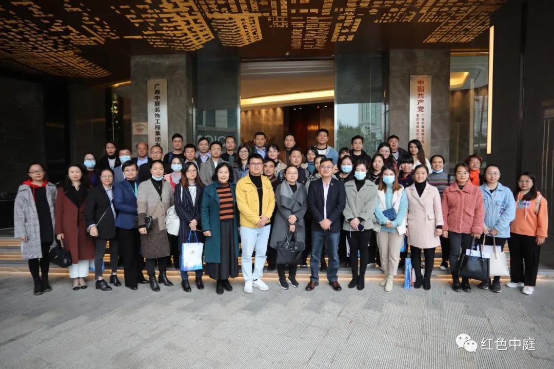 紅色中庭丨南寧市興寧區(qū)兩新組織黨工委領(lǐng)導、兩新組織單位黨委(支部)書記及黨務工作者蒞臨集團交流黨建工作